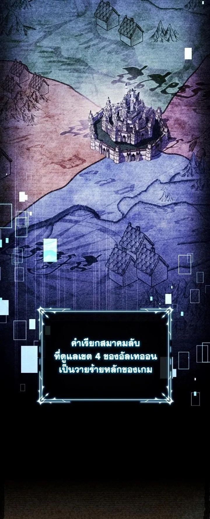 Swordmanship Veteran’s Game Stream ตอนที่ 9 หน้า 35