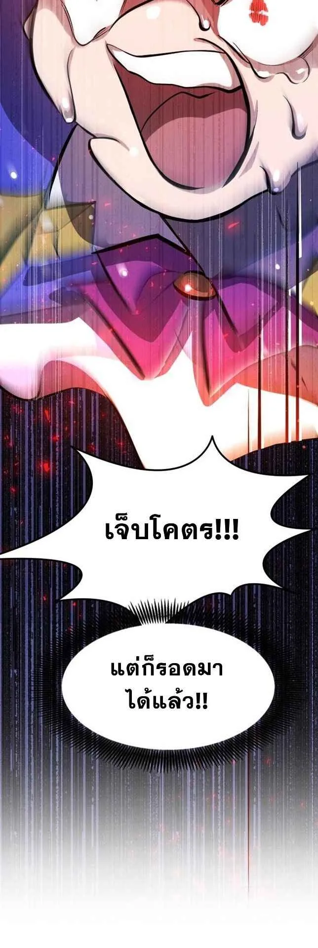 The World-Class Extra’s Walkthrough ตอนที่ 2 หน้า 86