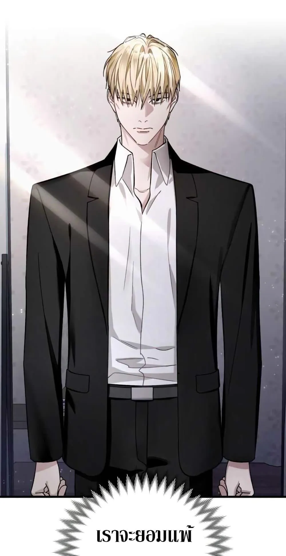 The Delusional Hunter in Another World ตอนที่ 2 หน้า 142
