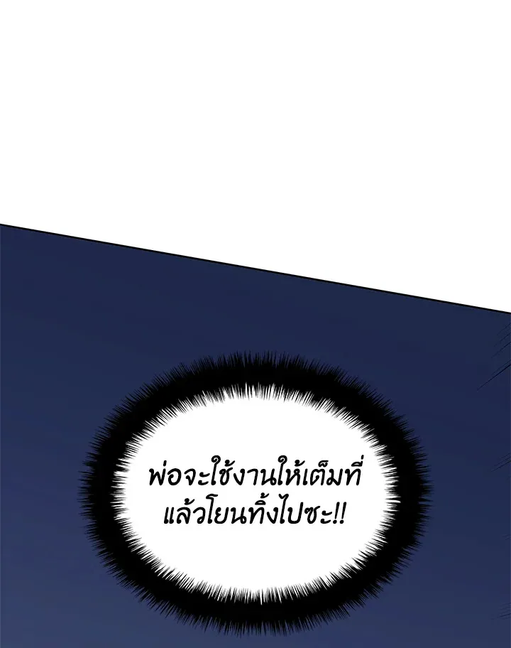 Overgeared ตอนที่ 246 หน้า 129