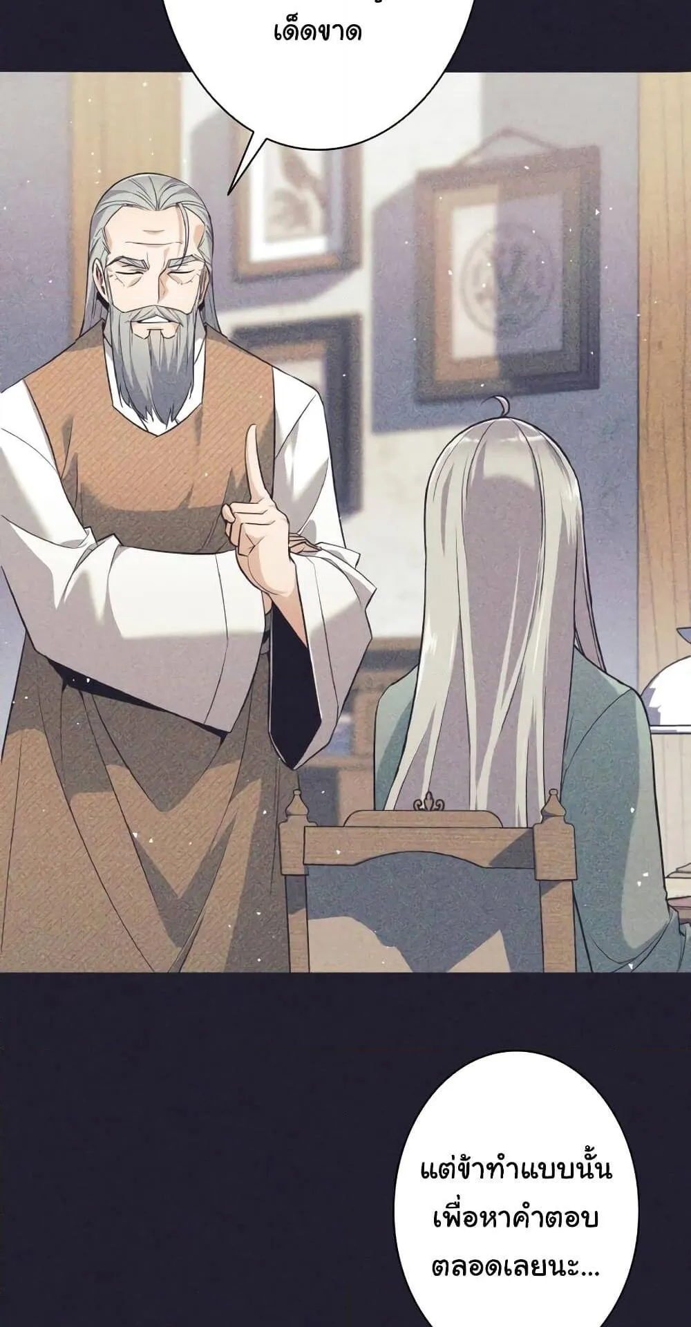 I Quit the Hero’s Party ตอนที่ 8 หน้า 74