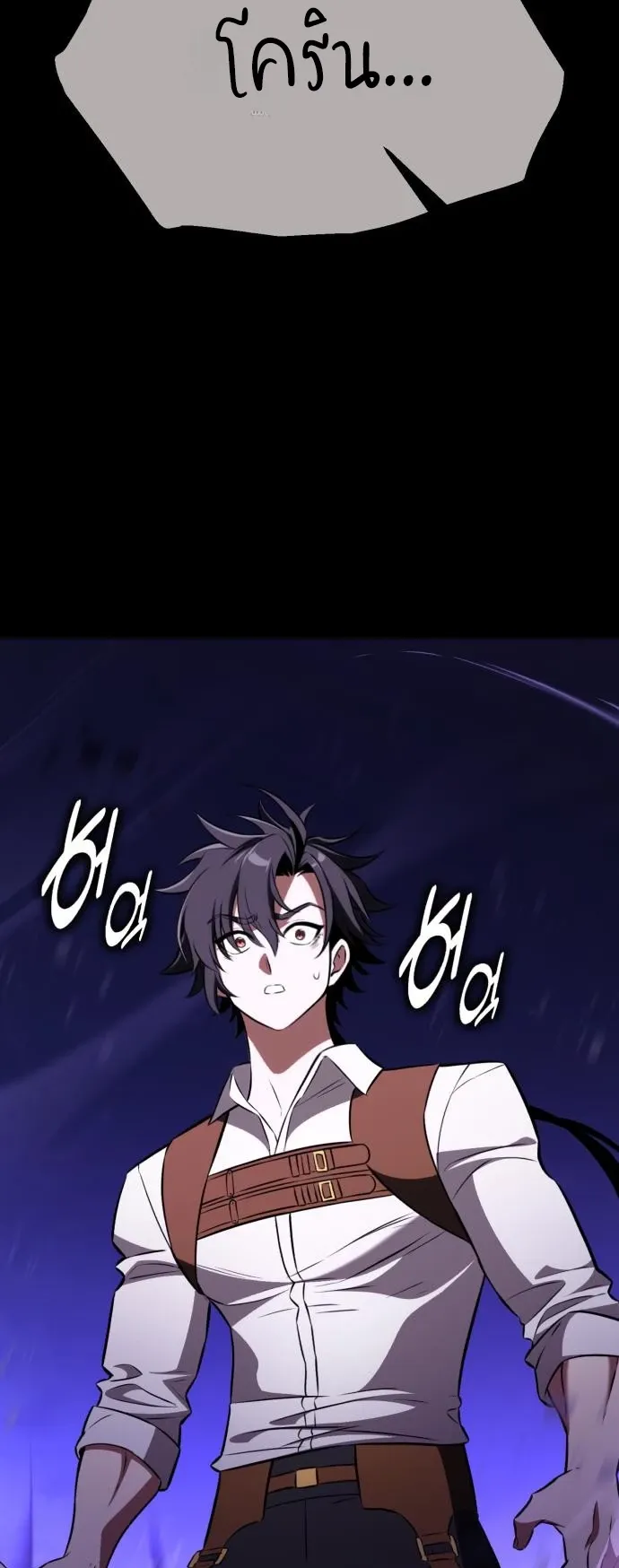 I Killed an Academy Player ตอนที่ 89 หน้า 50
