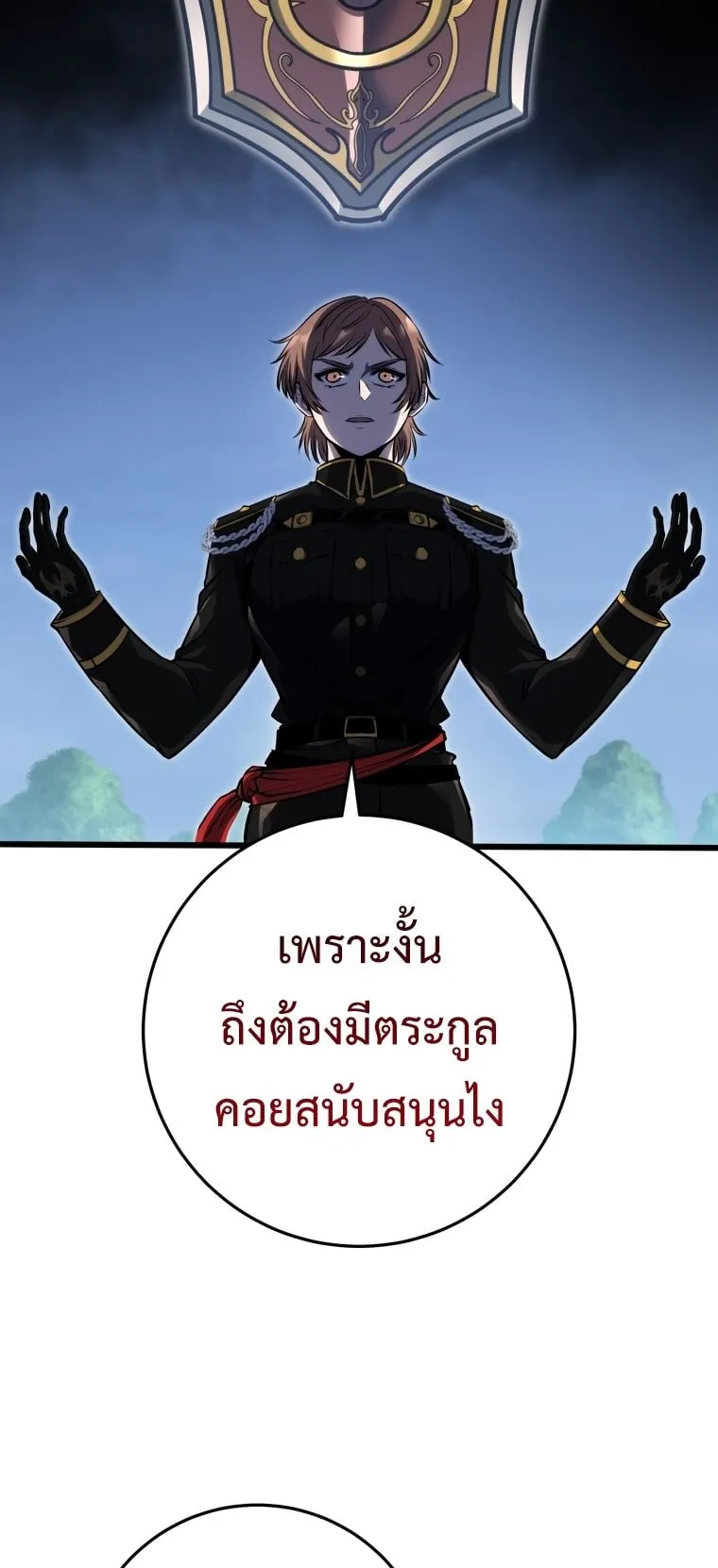 A Dragonslayer’s Peerless Regression ตอนที่ 8 หน้า 59