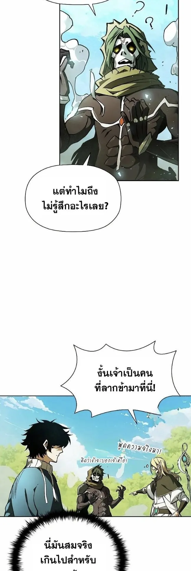 World’s Strongest Survivor ตอนที่ 2 หน้า 20