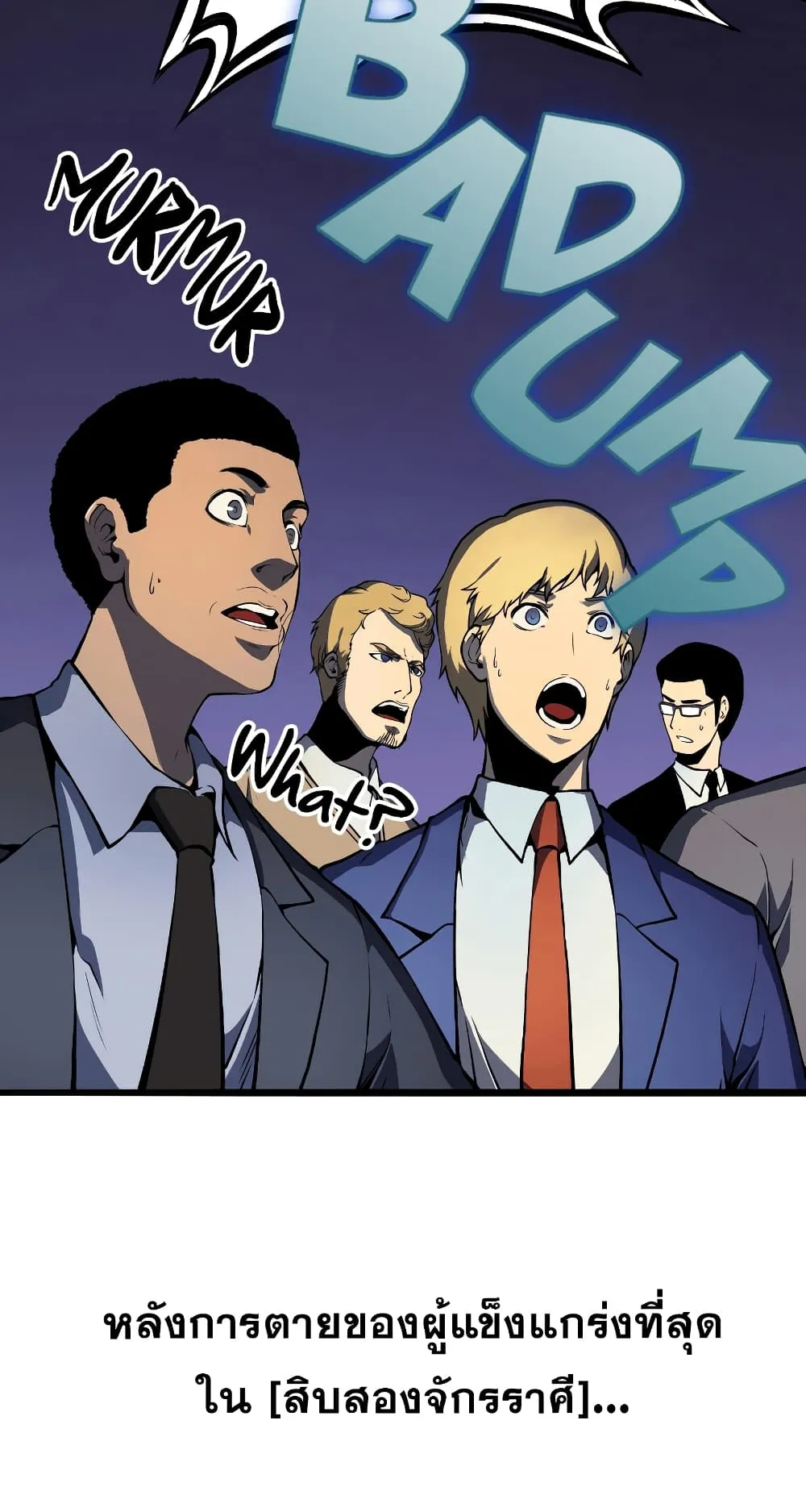 The Return of The Disaster-Class Hero ตอนที่ 0 หน้า 26