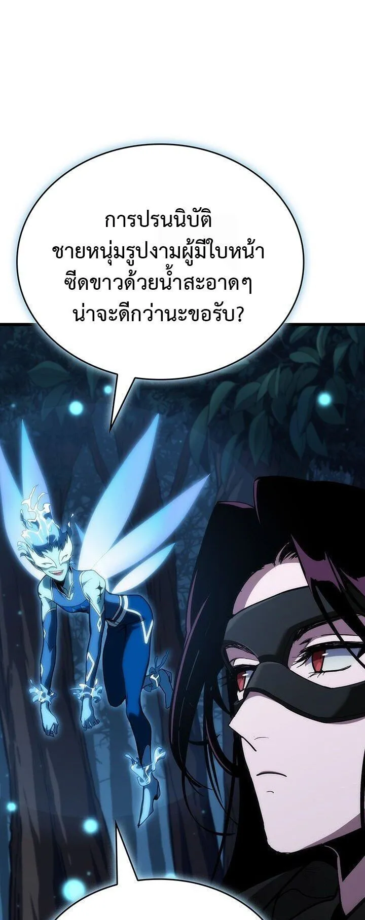 Crimson Reset ตอนที่ 2 หน้า 34