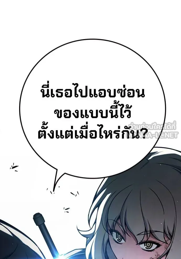 Juvenile Prison ตอนที่ 68 หน้า 212