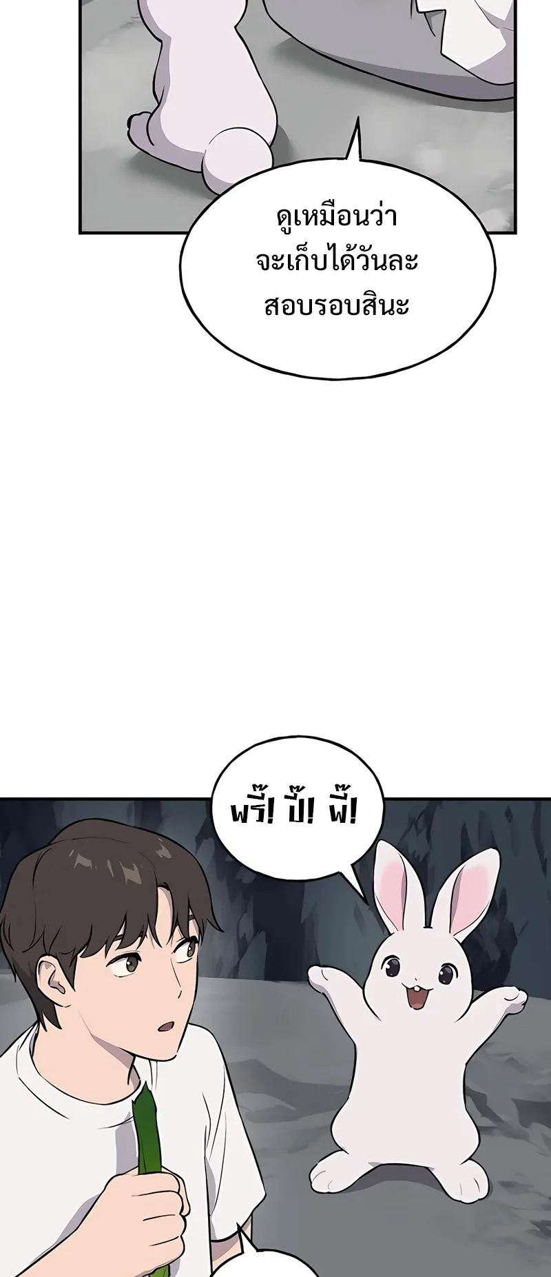 Solo Farming In The Tower ตอนที่ 2 หน้า 100