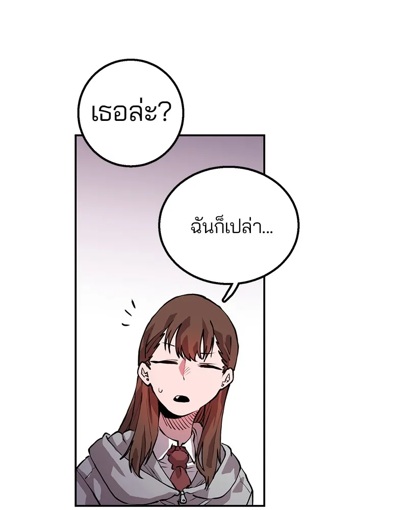 Player ตอนที่ 1 หน้า 119