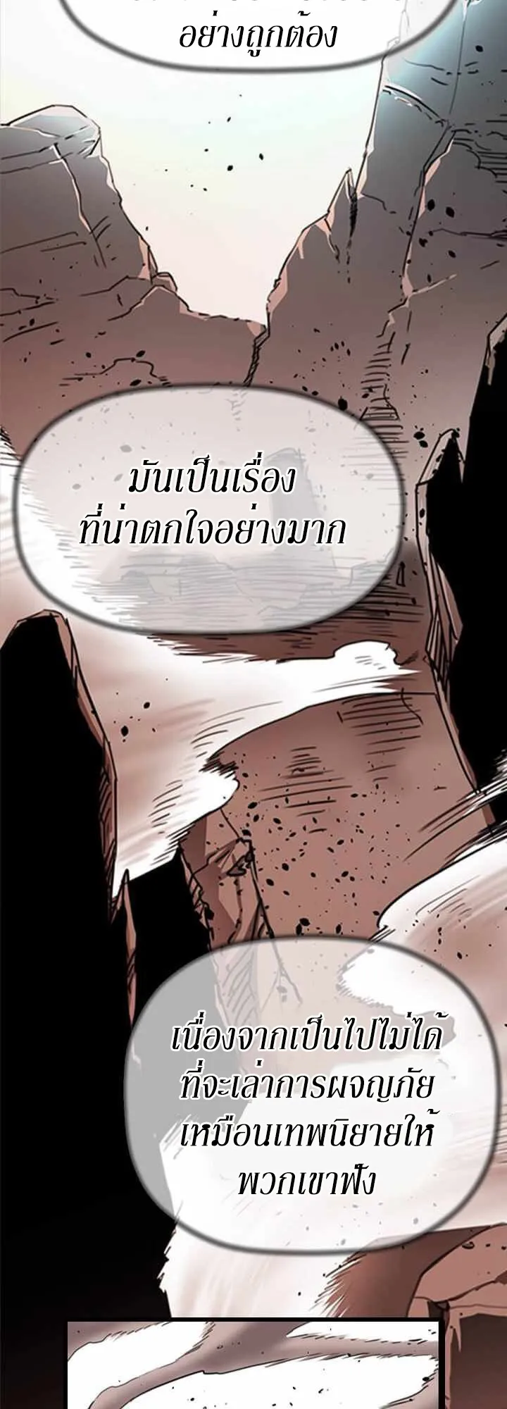 Return of the Bachelo ตอนที่ 5 หน้า 32