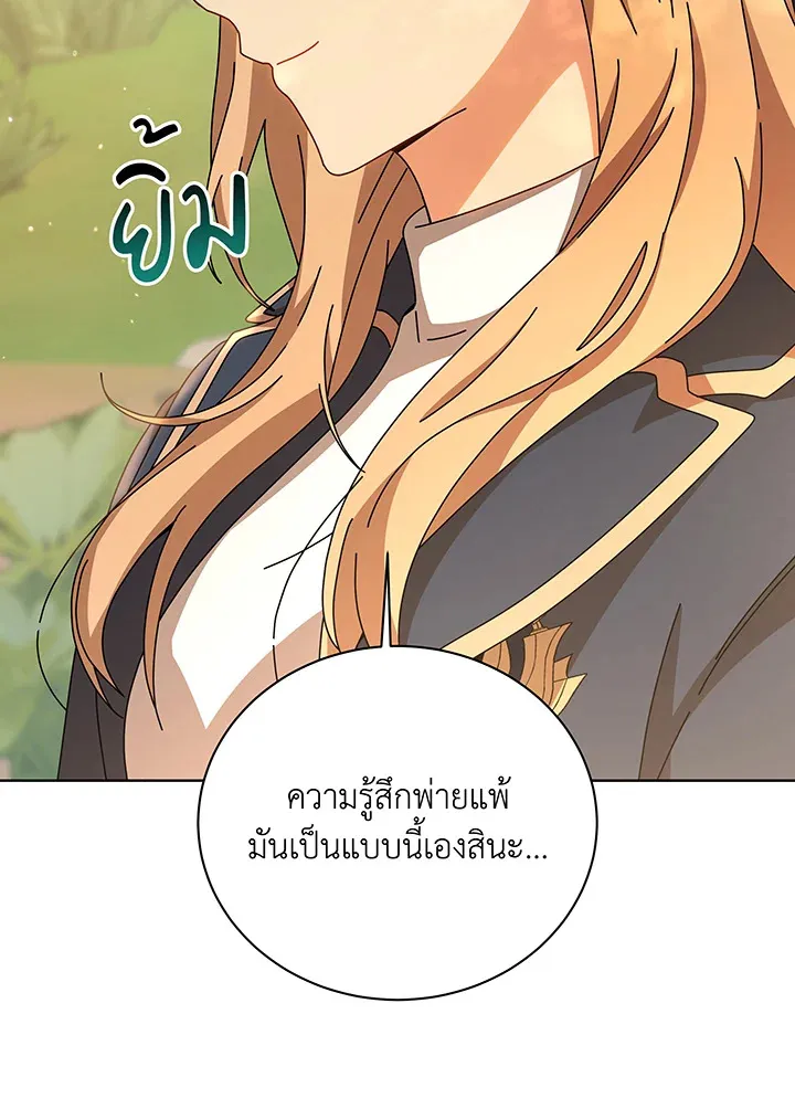 Necromancer Academy’s Genius Summoner Chapter 136 หน้า 52