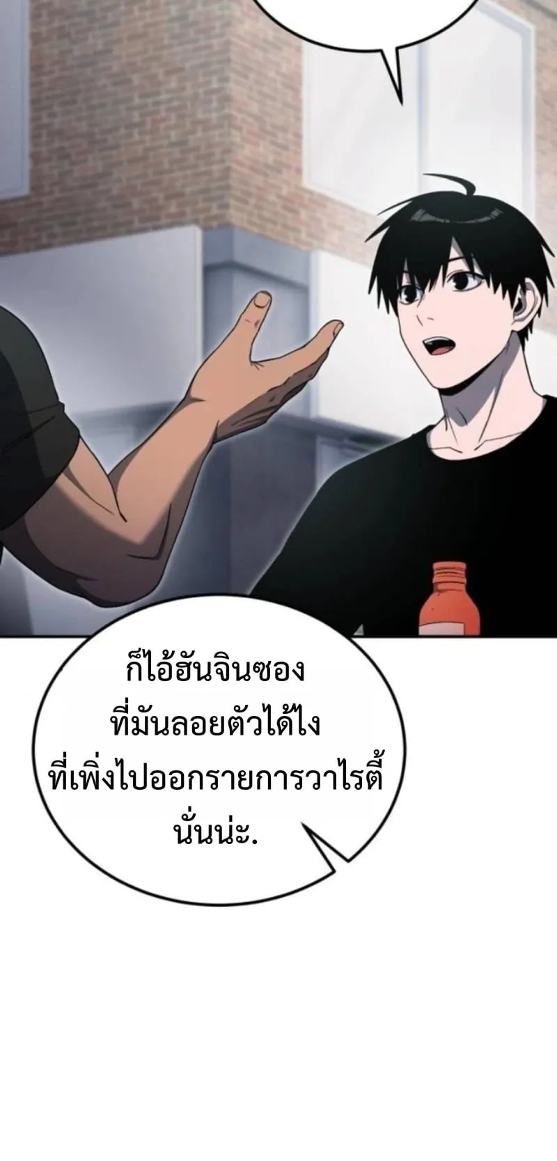 Apocalypse Veteran ตอนที่ 12 หน้า 6