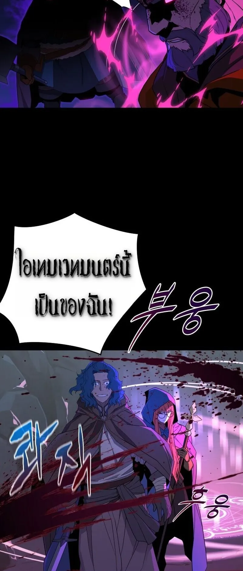Player of a Fallen Noble Family ตอนที่ 33 หน้า 10