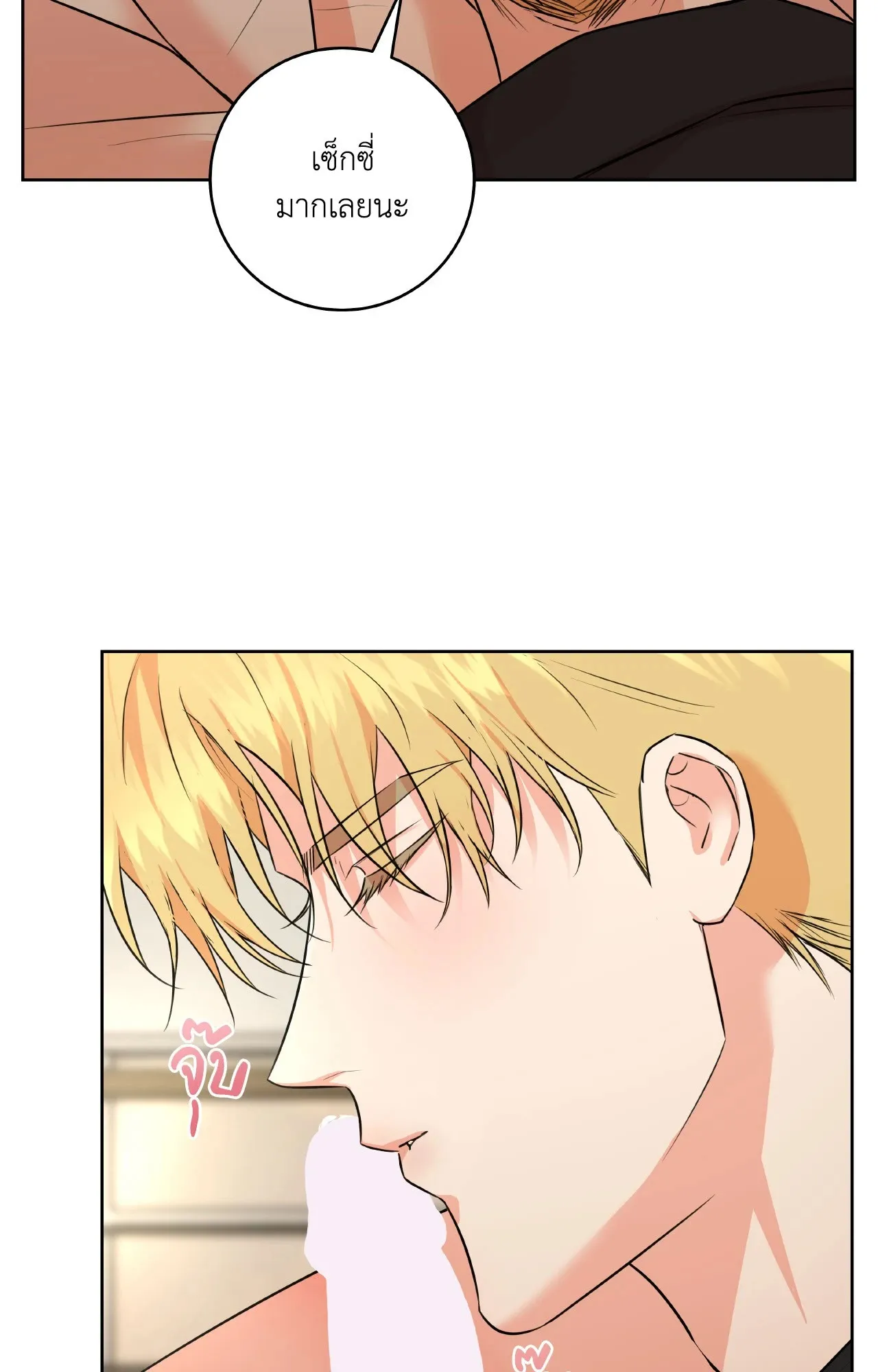 CAMBOY BUNNY (R+) ตอนที่ 27.03 หน้า 66
