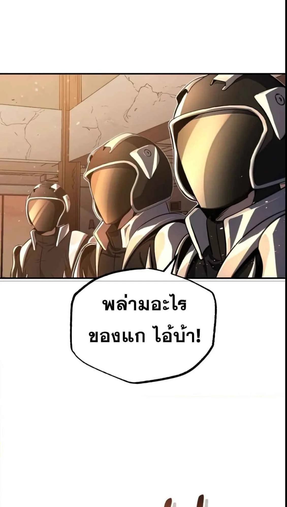 Genius of the Unique Lineage ตอนที่ 0 หน้า 31
