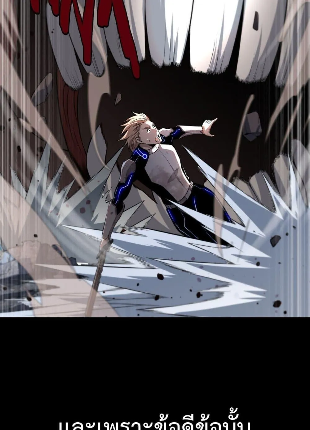Doomsday Sword God ตอนที่ 3 หน้า 113