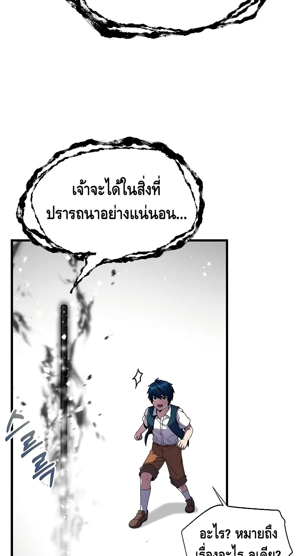 Return of The Unrivaled Spear Knight ตอนที่ 6 หน้า 47