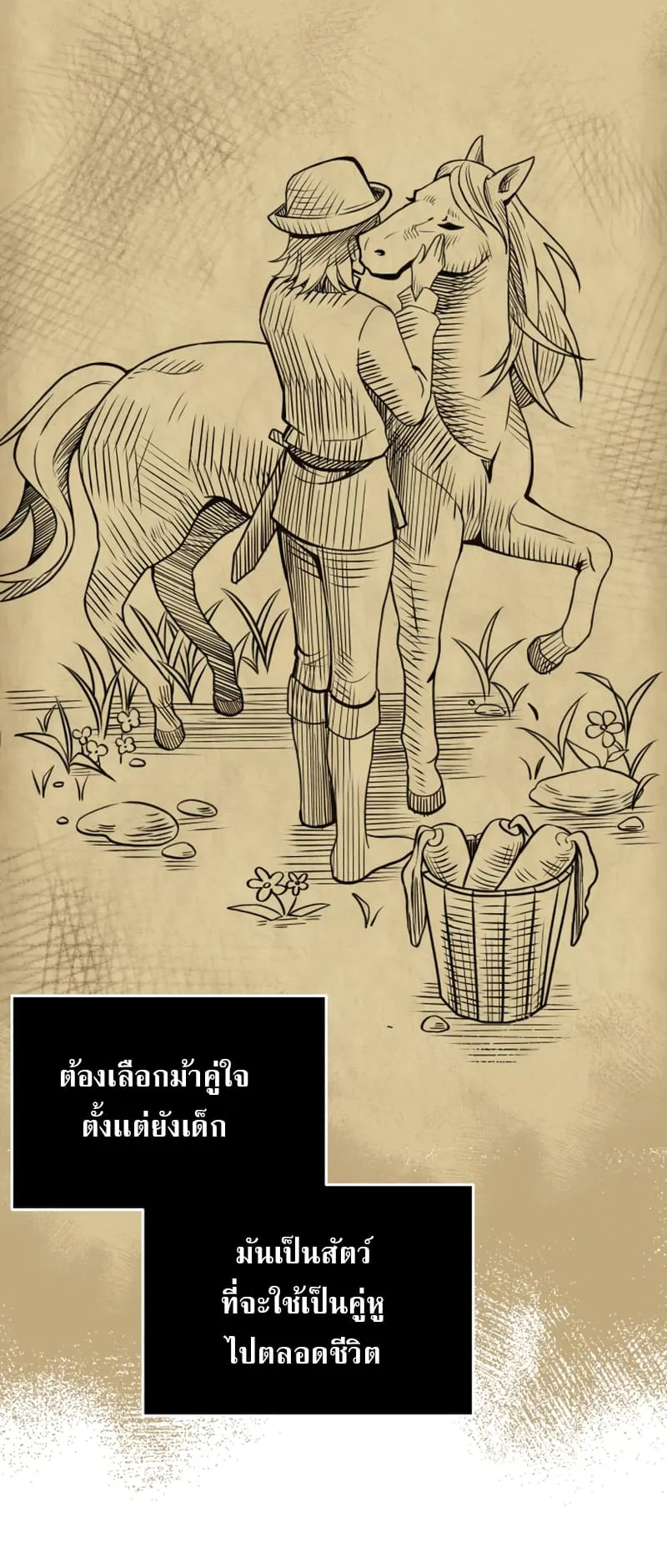 Terminally-Ill Genius Dark Knight ตอนที่ 9 หน้า 32
