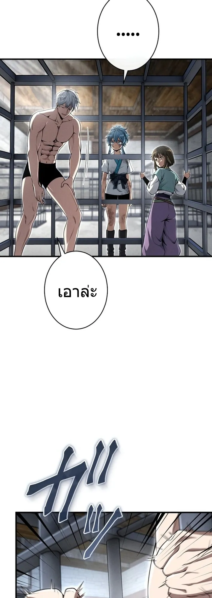 100 Million Years Later The Ultimate Weapon Return ตอนที่ 7 หน้า 52