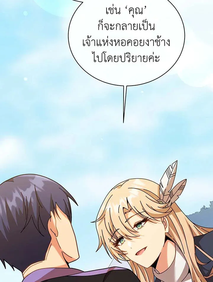 Necromancer Academy’s Genius Summoner Chapter 128 หน้า 55
