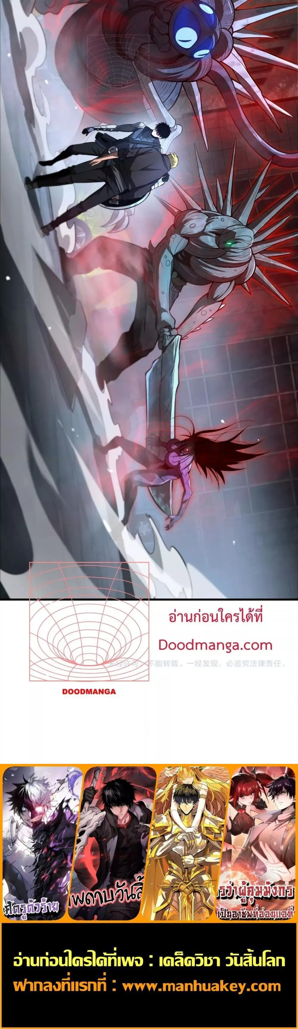 Doomsday Sword God ตอนที่ 10 หน้า 81