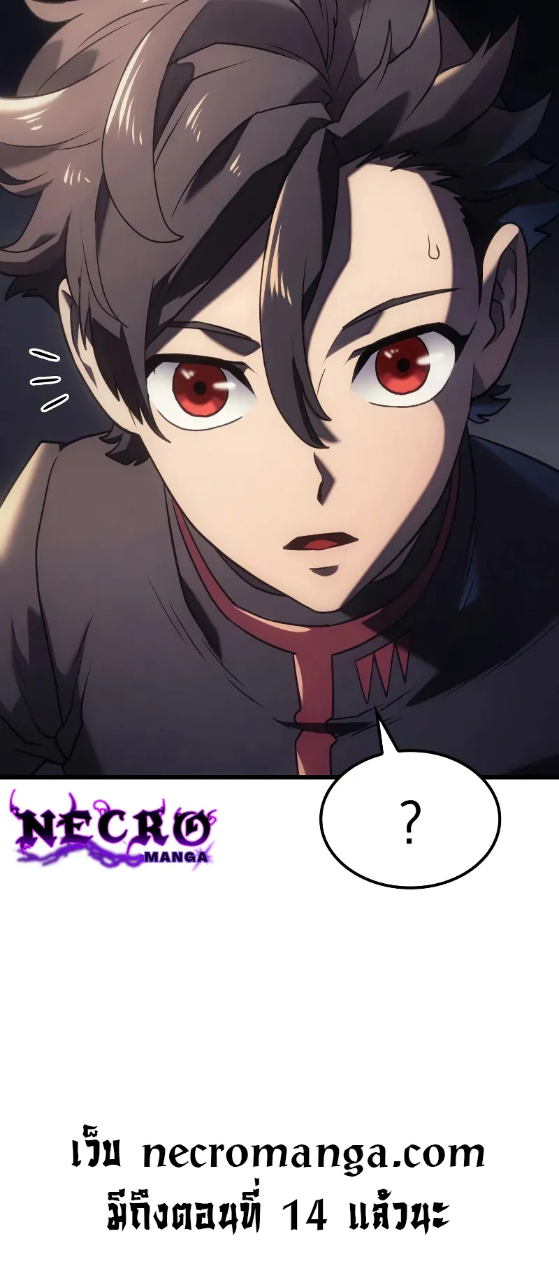 Revenge of the Iron-Blooded Sword Hound ตอนที่ 11 หน้า 93
