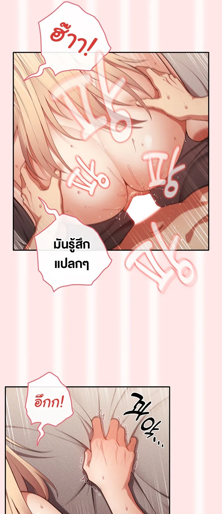 Thats Not How You Do It ตอนที่ 5 หน้า 37