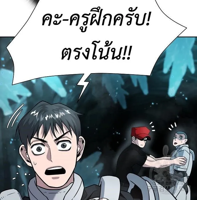 The Dark Mage’s Return to Enlistment ตอนที่ 7 หน้า 37