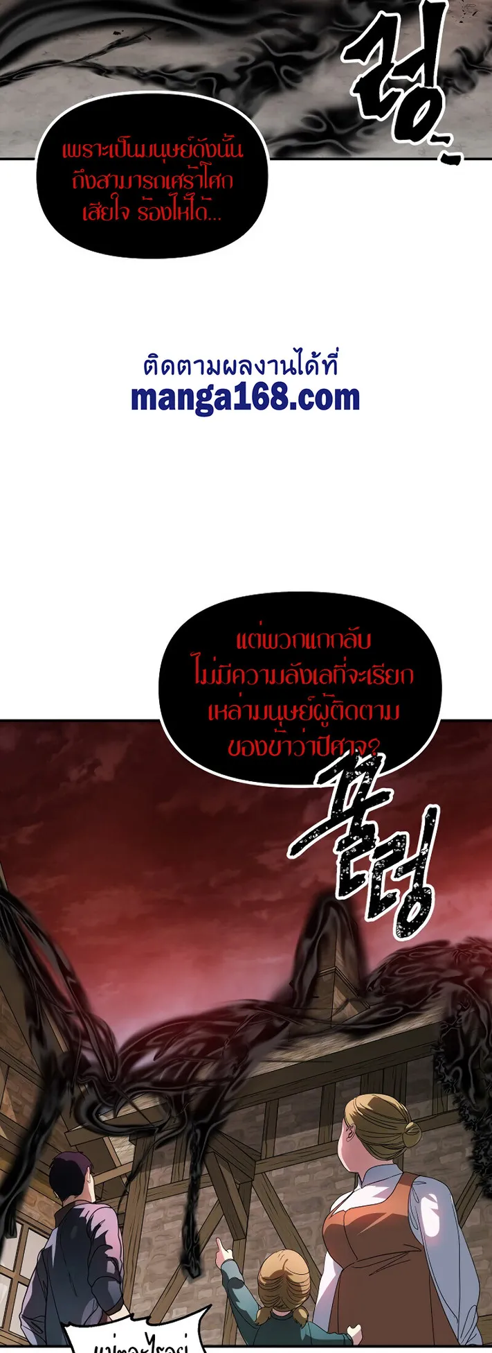 SSS-Class Suicide Hunter ตอนที่ 39 หน้า 23