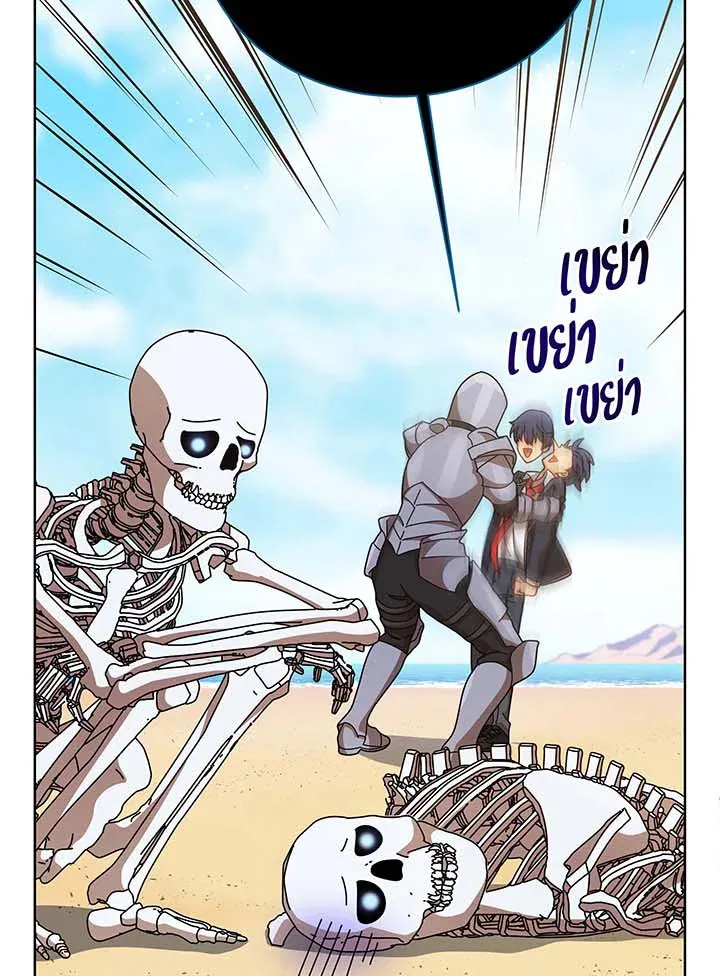 Necromancer Academy’s Genius Summoner Chapter 90 หน้า 26