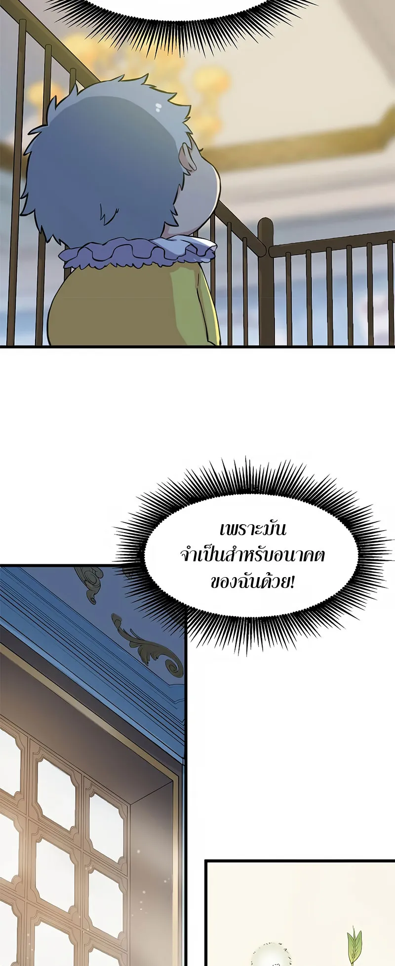 How the Pro in His Past Life Sucks the Sweet Honey ตอนที่ 2 หน้า 26