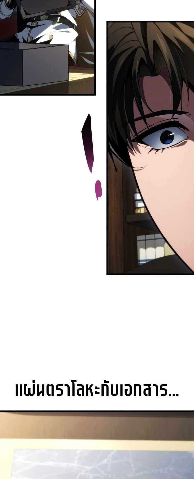 A Dragonslayer’s Peerless Regression ตอนที่ 76 หน้า 9