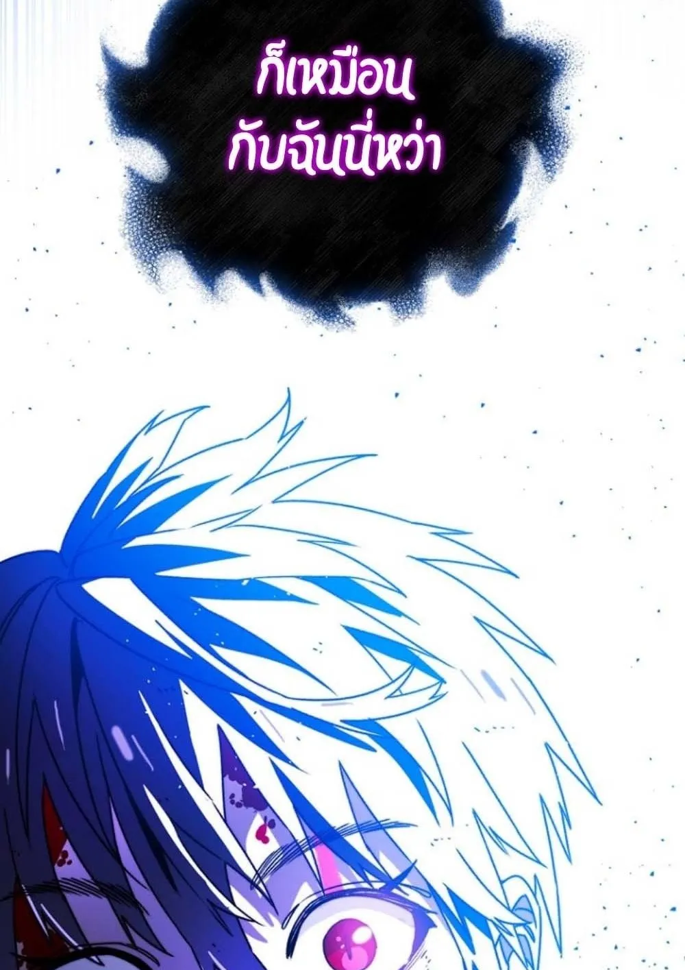 The 18-Year Old Demon King ตอนที่ 9 หน้า 142