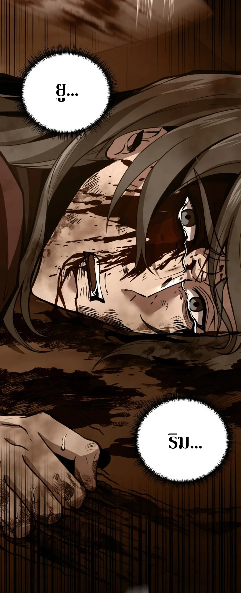 Reincarnated of Battle God ตอนที่ 1 หน้า 51