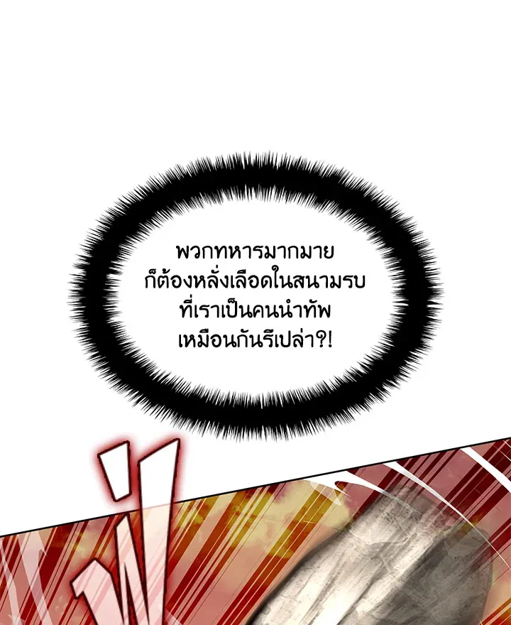 Overgeared ตอนที่ 248 หน้า 63