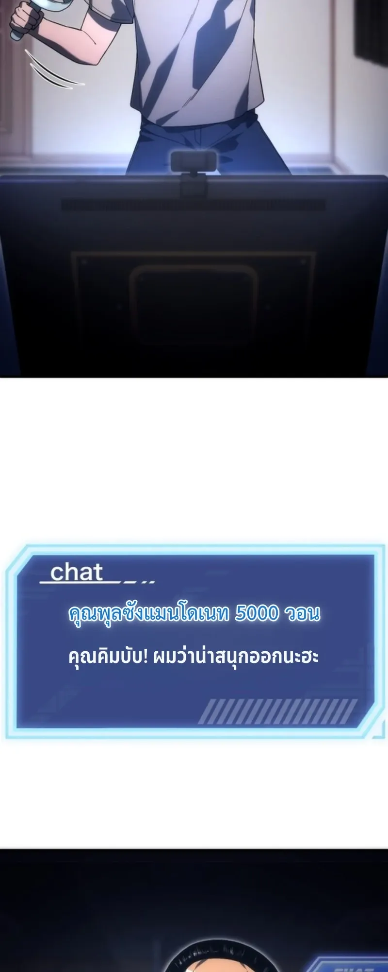Apocalypse Veteran ตอนที่ 3 หน้า 5