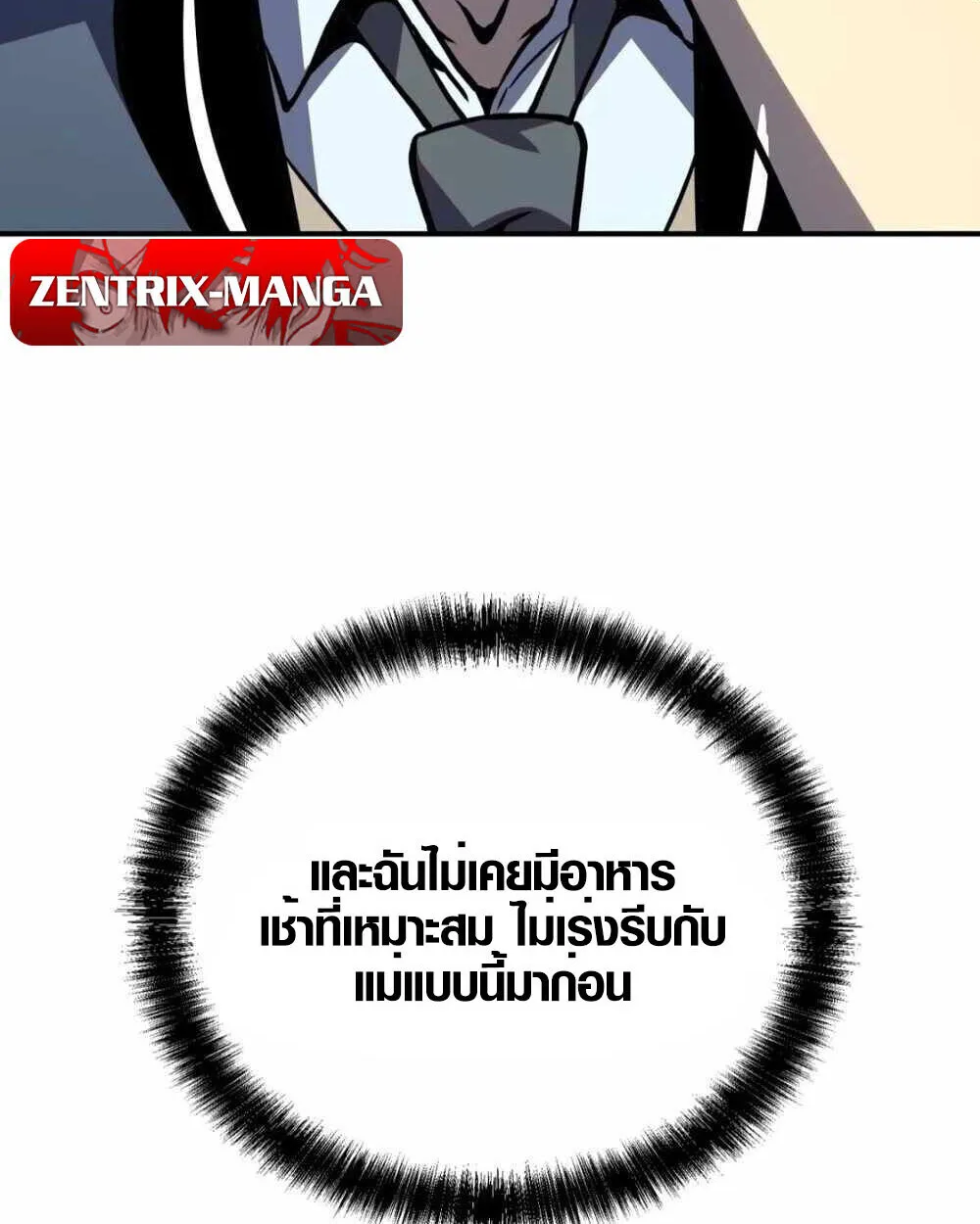 Full-Time Awakening ตอนที่ 12 หน้า 52