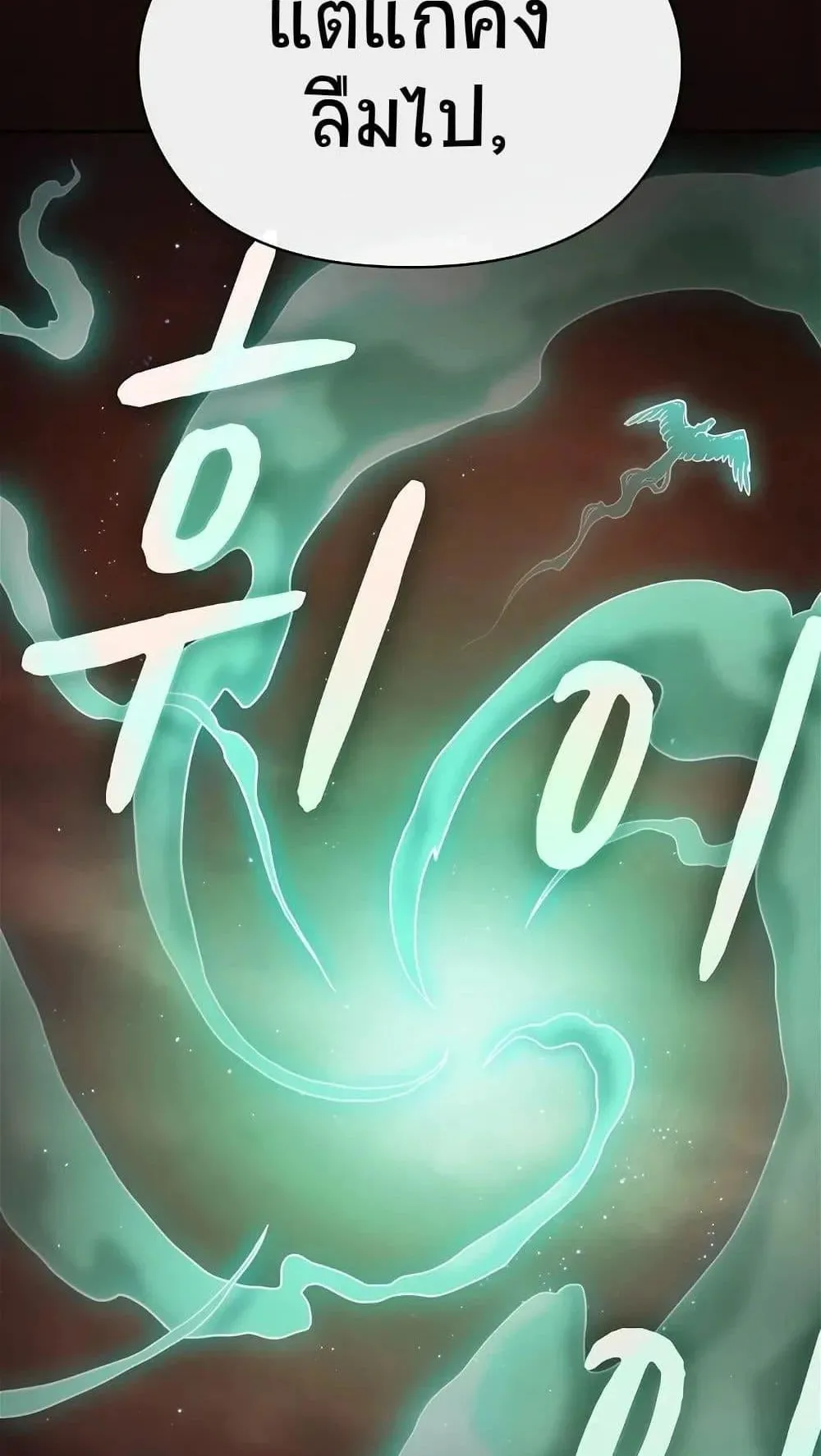 The Nebula’s Civilization ตอนที่ 1 หน้า 64
