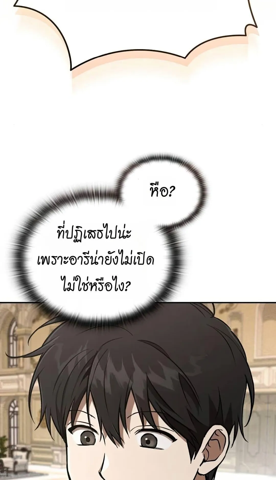 Shinsu Kindergarten ตอนที่ 25 หน้า 28