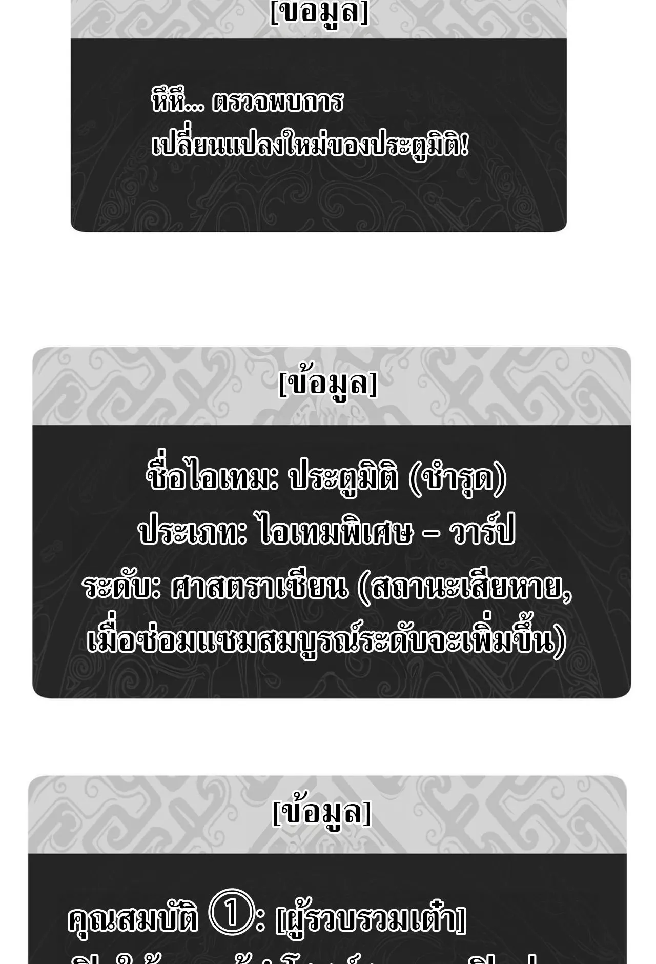 Devious Son of Heaven ตอนที่ 149 หน้า 59