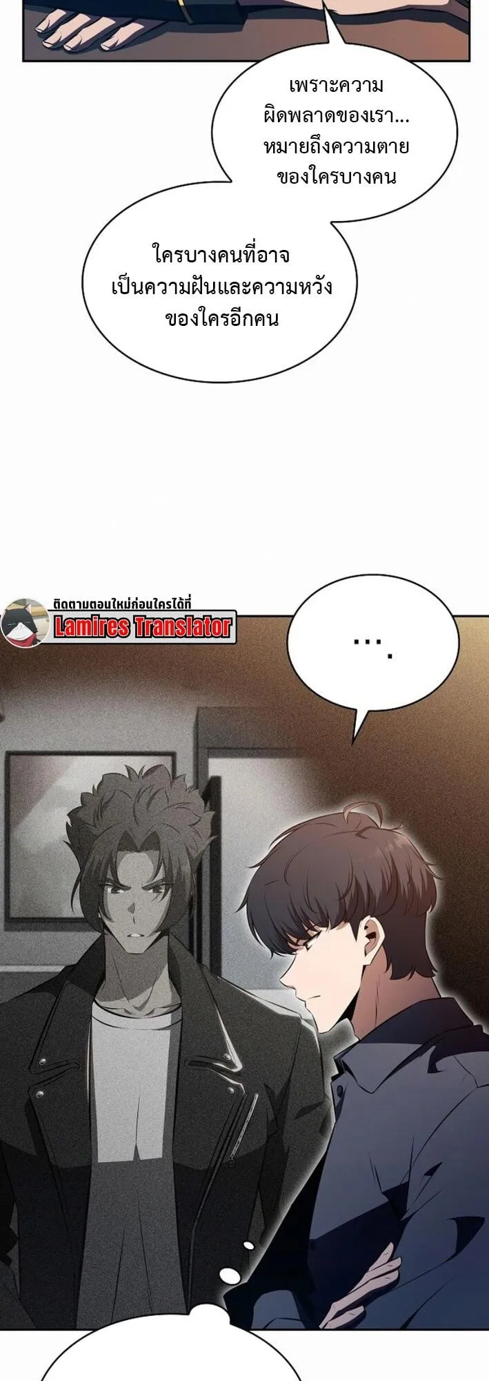The Demon Slayer’s Restaurant ตอนที่ 10 หน้า 41