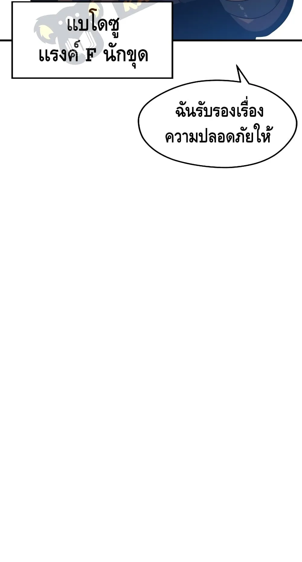 Seoul Station’s Necromancer ตอนที่ 6 หน้า 26