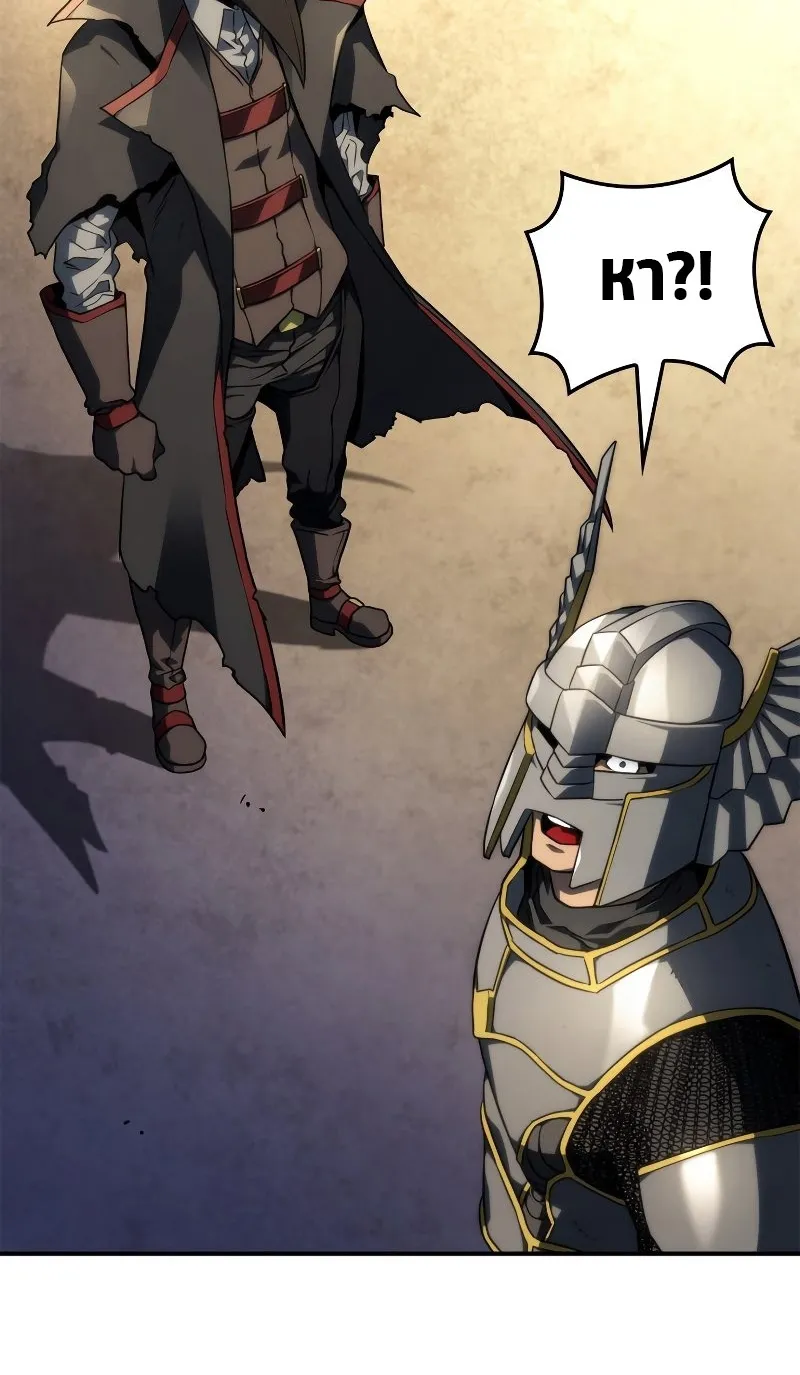 Revenge of the Iron-Blooded Sword Hound ตอนที่ 46 หน้า 111