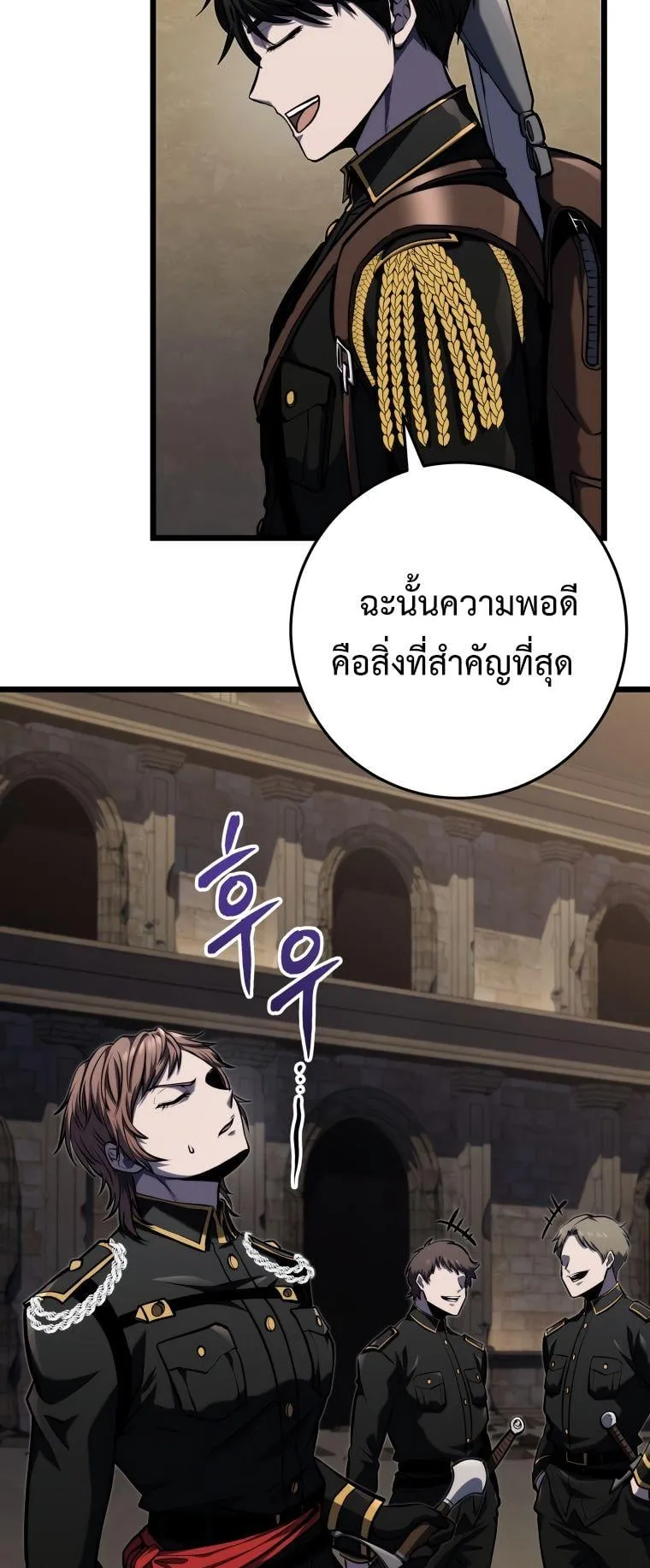 A Dragonslayer’s Peerless Regression ตอนที่ 23 หน้า 6