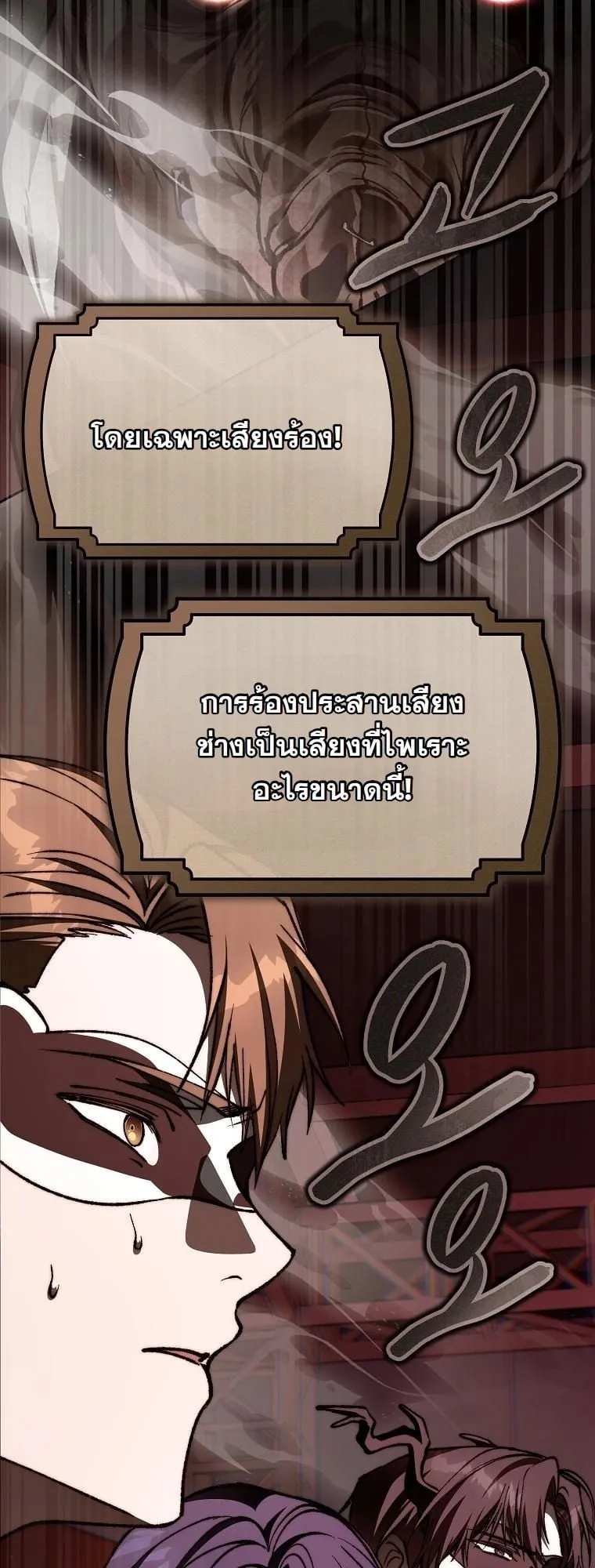 Got Dropped into a Ghost Story, Still Gotta Work ตอนที่ 13 หน้า 63