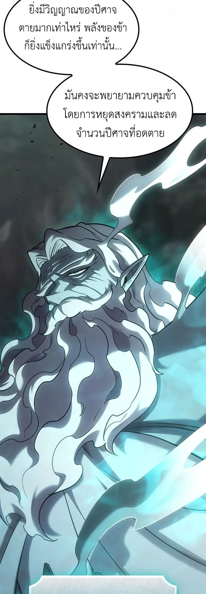 What a Bountiful Harvest, Demon Lord! ตอนที่ 5 หน้า 56