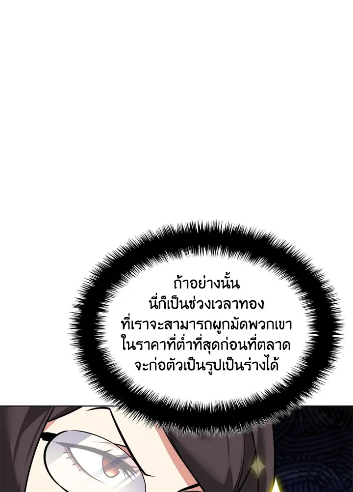 Overgeared ตอนที่ 217 หน้า 180