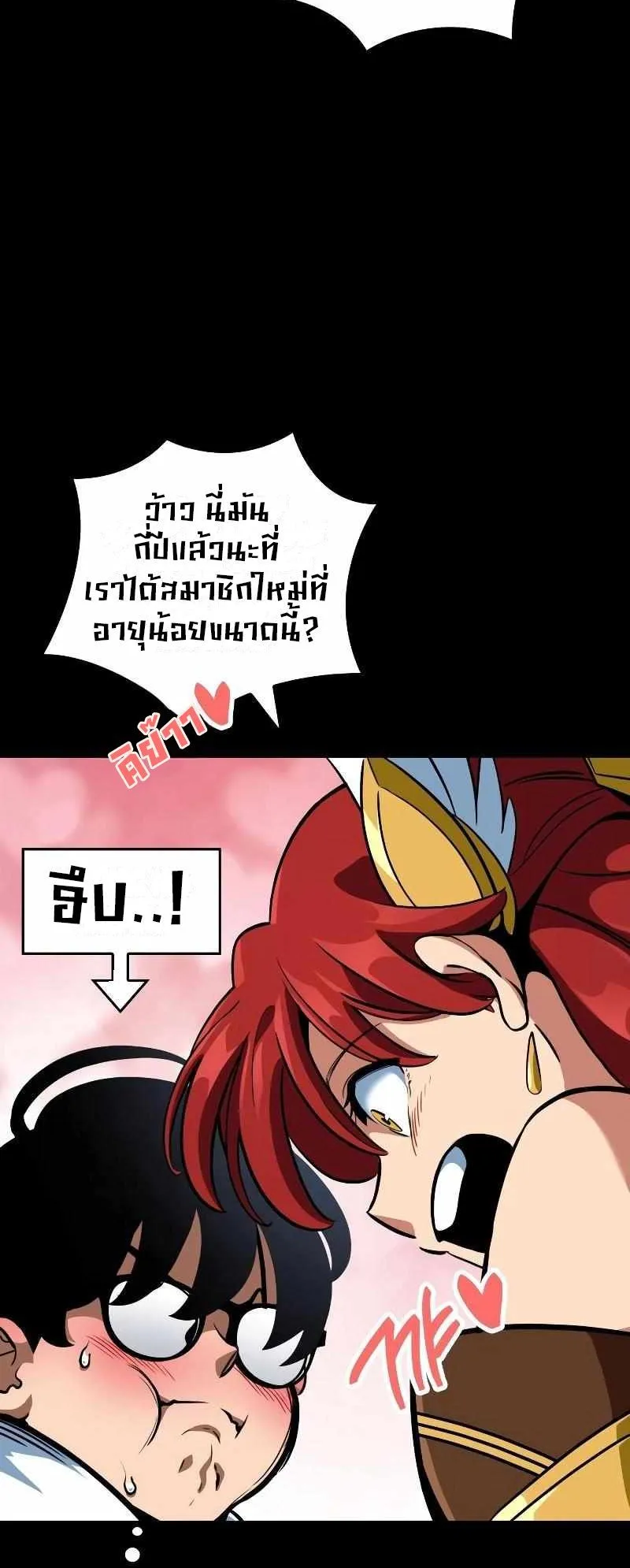 Valhalla Saga ตอนที่ 3 หน้า 29