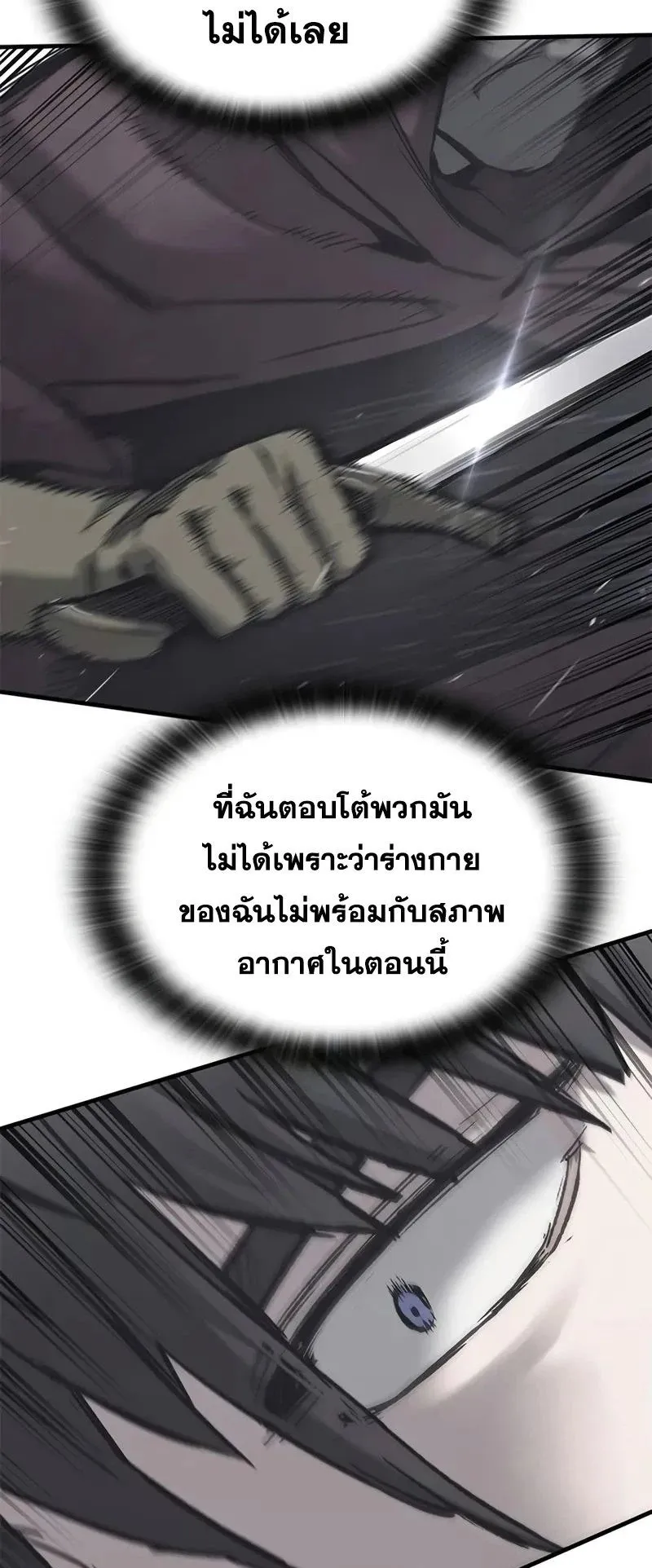 Eternally Regressing Knight ตอนที่ 27 หน้า 49