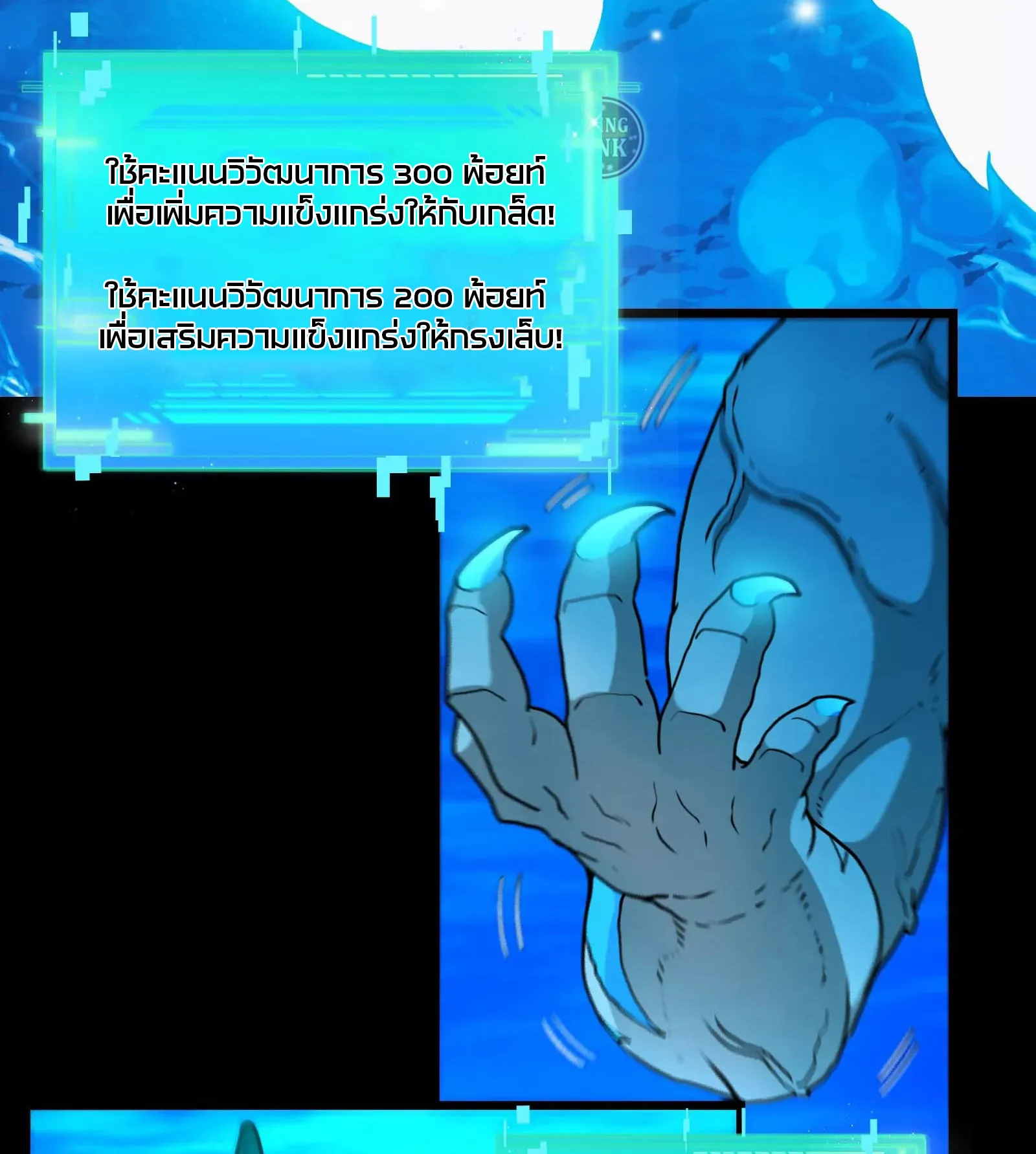 Reborn As A Monster ตอนที่ 1.1 หน้า 29